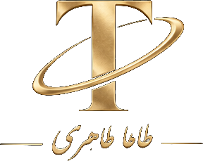 امضای طاها طاهری